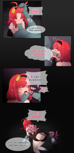 [And-J] Rebellion From Eclipse (Dungeon Fighter Online) [Korean] page 4