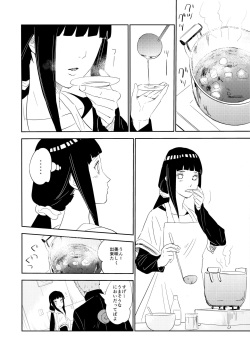 (Oshinobi Date) [Festival! (Fes)] PRESENT (Naruto) page 3