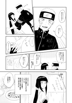 (Oshinobi Date) [Festival! (Fes)] PRESENT (Naruto) page 4