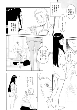 (Oshinobi Date) [Festival! (Fes)] PRESENT (Naruto) page 5