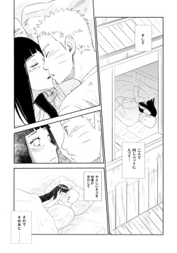 (Oshinobi Date) [Festival! (Fes)] PRESENT (Naruto) page 6