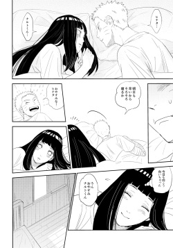(Oshinobi Date) [Festival! (Fes)] PRESENT (Naruto) page 7