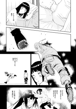 (Oshinobi Date) [Festival! (Fes)] PRESENT (Naruto) page 8