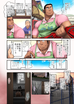 [Neyukidou (Takaku Nozomu)] Hakkyuu no Yukue [Digital] page 2