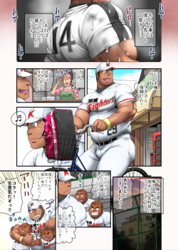 [Neyukidou (Takaku Nozomu)] Hakkyuu no Yukue [Digital] page 5