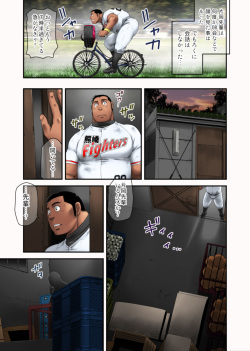 [Neyukidou (Takaku Nozomu)] Hakkyuu no Yukue [Digital] page 7