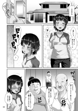 [Sayryu] Tomari ni Kita Meikko ni Tanetsuke Suru Hanashi [Digital] page 3