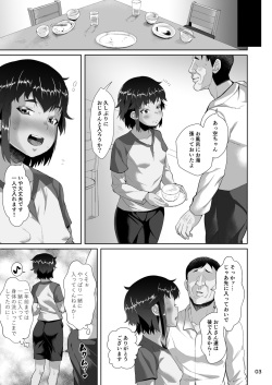 [Sayryu] Tomari ni Kita Meikko ni Tanetsuke Suru Hanashi [Digital] page 4