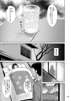 [Sayryu] Tomari ni Kita Meikko ni Tanetsuke Suru Hanashi [Digital] page 6