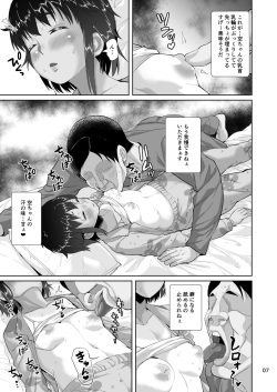 [Sayryu] Tomari ni Kita Meikko ni Tanetsuke Suru Hanashi [Digital] page 8