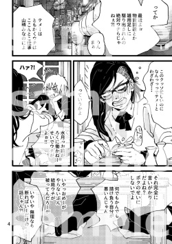 (Zennin Shuuketsu 11) [Blue Poppy (Puritanu)] Tamani wa konna yoru mo aru (Boruto) [Sample] page 2