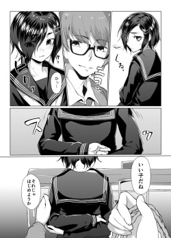 [face to face (ryoattoryo)] Rengesou Bangaihen Ni [Digital] page 4