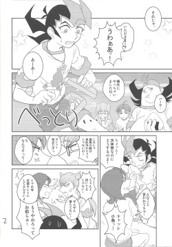 (Sennen Battle Phase 7) [Ayashima (Ayari)] Taiiku no Jikan (Yu-Gi-Oh! ZEXAL) page 3