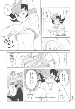 (Sennen Battle Phase 7) [Ayashima (Ayari)] Taiiku no Jikan (Yu-Gi-Oh! ZEXAL) page 4