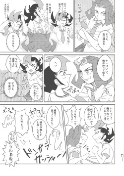 (Sennen Battle Phase 7) [Ayashima (Ayari)] Taiiku no Jikan (Yu-Gi-Oh! ZEXAL) page 8