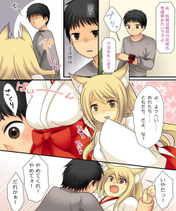 [Amuai Okashi Seisakusho (Kuratsuka Riko, Iga Senpuki)] Anata no Nouryoku wa Hito o Mesu Youko ni Otosu Nouryoku desu. page 10
