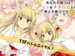 [Amuai Okashi Seisakusho (Kuratsuka Riko, Iga Senpuki)] Anata no Nouryoku wa Hito o Mesu Youko ni Otosu Nouryoku desu. page 1