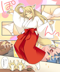 [Amuai Okashi Seisakusho (Kuratsuka Riko, Iga Senpuki)] Anata no Nouryoku wa Hito o Mesu Youko ni Otosu Nouryoku desu. page 7