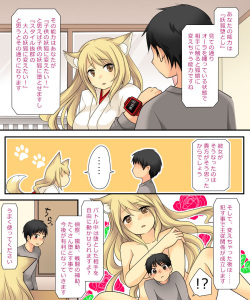 [Amuai Okashi Seisakusho (Kuratsuka Riko, Iga Senpuki)] Anata no Nouryoku wa Hito o Mesu Youko ni Otosu Nouryoku desu. page 9