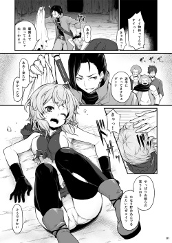 [Pirokobo (Piro)] Pallum no Tokubetsu na Tsukaikata (Dungeon ni Deai o Motomeru no wa Machigatteiru Darou ka) [Digital] page 2