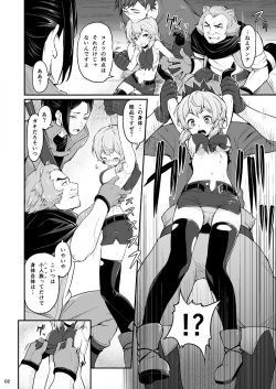 [Pirokobo (Piro)] Pallum no Tokubetsu na Tsukaikata (Dungeon ni Deai o Motomeru no wa Machigatteiru Darou ka) [Digital] page 3