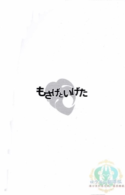 (C83) [Monstera (Mato)] Mosage to Igeta [English] [Doge King &amp; Isudeemo Otaku] page 2