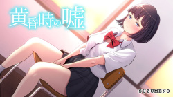 [Suzumeno] Tasogaredoki no uso page 1