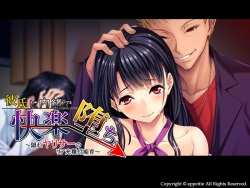 [Appetite] Kareshi ni Naisho de Kairaku Ochi ~Kakure YariCir no ReaJuu Tanetsuke Chiiku~ page 2