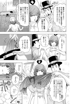 [Yunagi Kahoru] Yoru no Harem Byoutou ~Nurse ni Nyuuin~ page 5