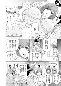 [Yunagi Kahoru] Yoru no Harem Byoutou ~Nurse ni Nyuuin~ page 6