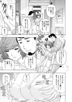 [Yunagi Kahoru] Yoru no Harem Byoutou ~Nurse ni Nyuuin~ page 7