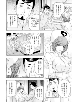 [Yunagi Kahoru] Yoru no Harem Byoutou ~Nurse ni Nyuuin~ page 8