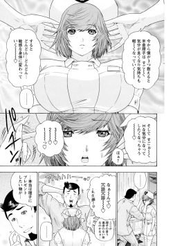 [Yunagi Kahoru] Yoru no Harem Byoutou ~Nurse ni Nyuuin~ page 9