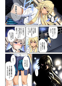 Gaticomi Vol. 96 page 5