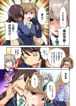 Gaticomi Vol. 96 page 6