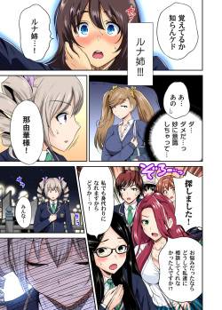 Gaticomi Vol. 96 page 8