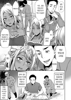 [Yukiguni Omaru] Soukan My Darling (COMIC Magnum Vol. 122) [Korean] page 3