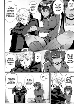 [Suruga Kuroitsu] Ippatsu Kaiketsu Onayami Soudan (Manazashi Temptation) [Russian] page 2