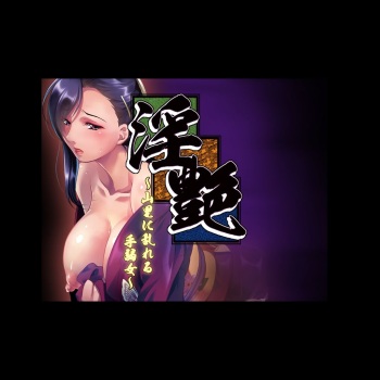 [SPEED] Inen ~Yamazato ni Midareru Taoyame~ cover