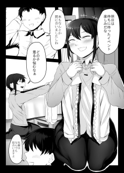 [Nicutoka Tabete Mitainaa... (nicutoka)] Sanshasanyō (Touhou Project) [Digital] page 3