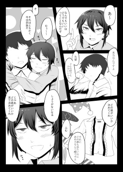 [Nicutoka Tabete Mitainaa... (nicutoka)] Sanshasanyō (Touhou Project) [Digital] page 4