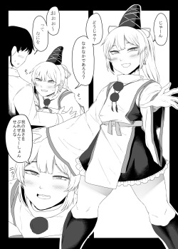 [Nicutoka Tabete Mitainaa... (nicutoka)] Sanshasanyō (Touhou Project) [Digital] page 5
