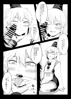 [Nicutoka Tabete Mitainaa... (nicutoka)] Sanshasanyō (Touhou Project) [Digital] page 6