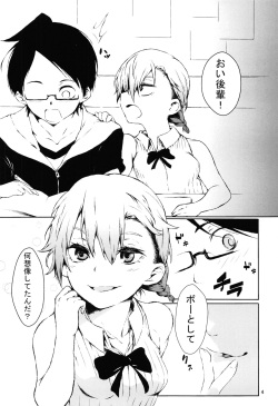 (C96) [Honpou Kishitsu (hojo)] Kominami Asumi wa Kouhai o Ijiru (Bokutachi wa Benkyou ga Dekinai) page 3