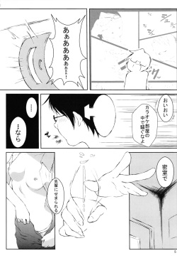 (C96) [Honpou Kishitsu (hojo)] Kominami Asumi wa Kouhai o Ijiru (Bokutachi wa Benkyou ga Dekinai) page 4