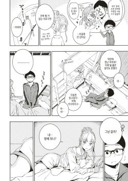 [Key] Hime♡Hajime | 히메♡하지메 (COMIC Kairakuten 2019-09) [Korean] [Digital] page 4