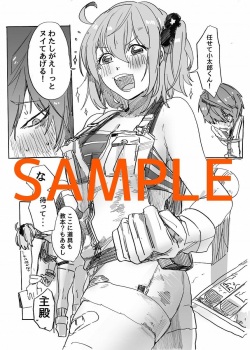 [Kōbutsu n nyonyo][Fuyu inte shinkan seijin-muke] ninja no kokoro o kizuna shite mireba [♀ guda kota](Fate/Grand Order)sample page 4