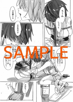 [Kōbutsu n nyonyo][Fuyu inte shinkan seijin-muke] ninja no kokoro o kizuna shite mireba [♀ guda kota](Fate/Grand Order)sample page 5