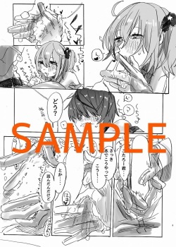 [Kōbutsu n nyonyo][Fuyu inte shinkan seijin-muke] ninja no kokoro o kizuna shite mireba [♀ guda kota](Fate/Grand Order)sample page 8