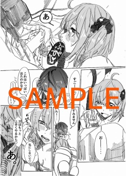 [Kōbutsu n nyonyo][Fuyu inte shinkan seijin-muke] ninja no kokoro o kizuna shite mireba [♀ guda kota](Fate/Grand Order)sample page 9